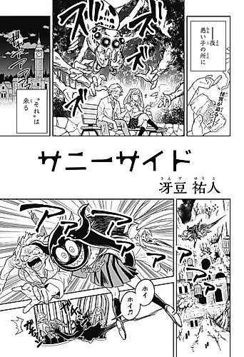 Cover image for Sunny Side