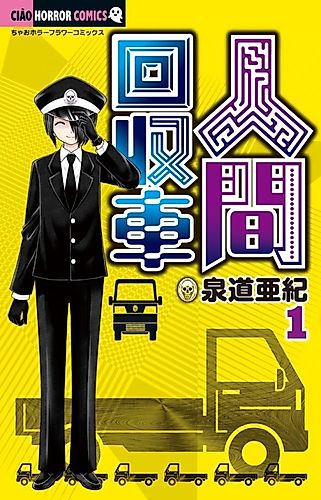 Cover image for Ningen Kaishūsha