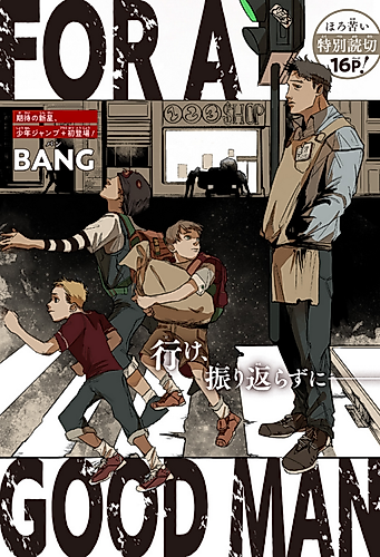 Cover image for For a Good Man