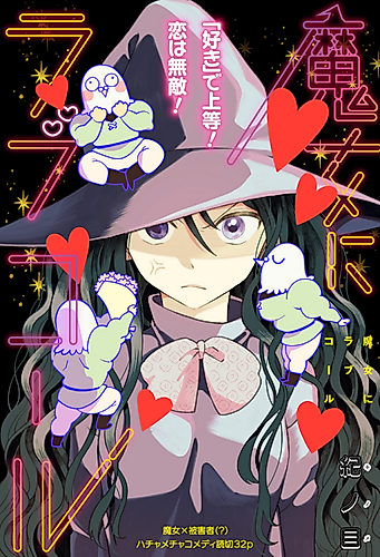 Cover image for Majo ni Love Call