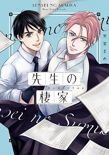 Cover image for Sensei no Sumika