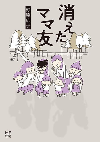 Cover image for Kieta Mama Tomo