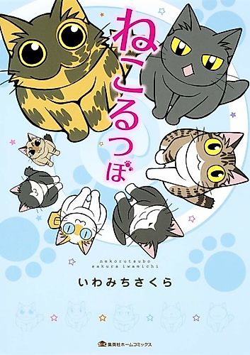 Cover image for Cat Melting Pot
