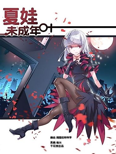 Cover image for Underage Eve