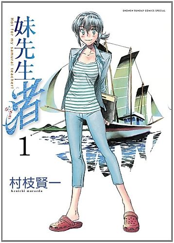 Cover image for Hot for My Samurai Teacher