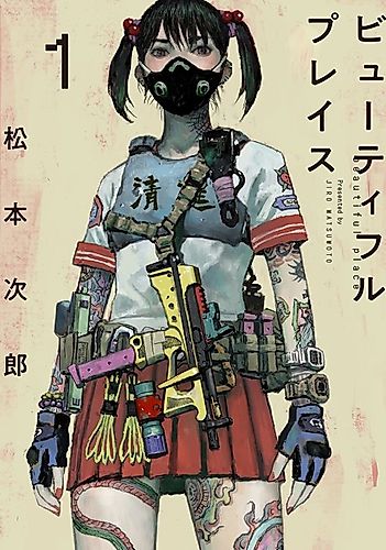 Cover image for Beautiful Place