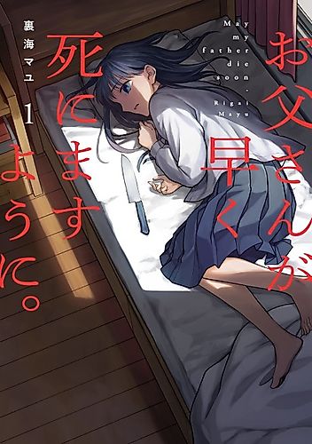Cover image for May My Father Die Soon.