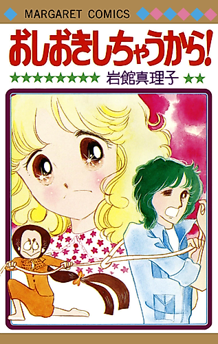 Cover image for Oshioki Shichau kara!