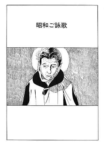 Cover image for Song of Showa