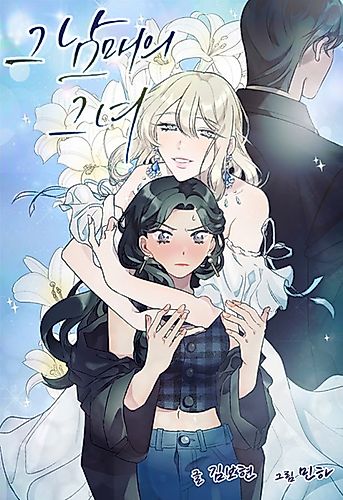 Cover image for The Sibling's Woman