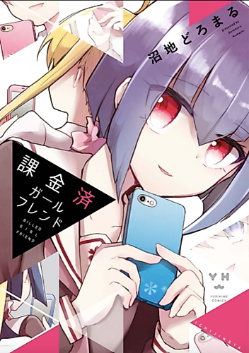 Cover image for Billed Girlfriend