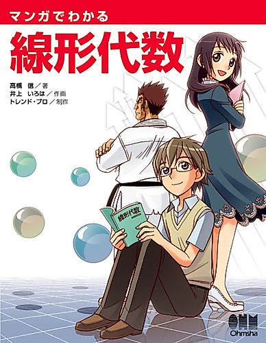 Cover image for The Manga Guide to Linear Algebra