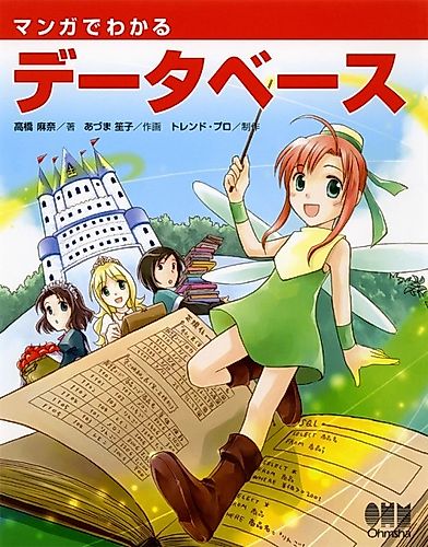 Cover image for The Manga Guide to Databases