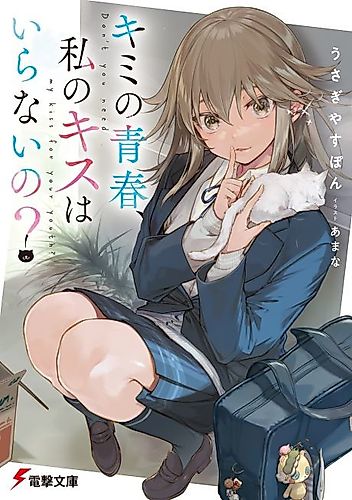 Cover image for Don't You Need My Kiss for Your Youth?