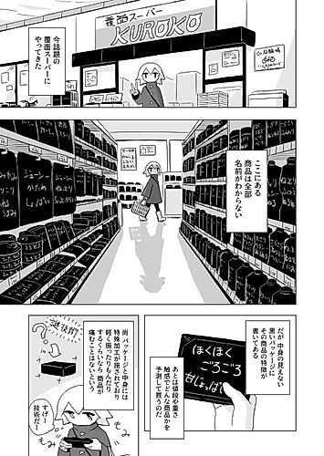 Cover image for Mystery Mart