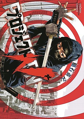 Cover image for Project N