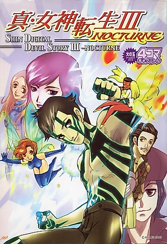 Cover image for Shin Megami Tensei III: Nocturne - 4-koma Gag Battle