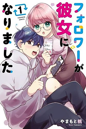 Cover image for My Follower Became my Girlfriend
