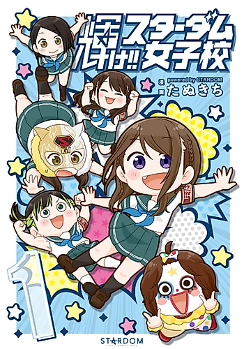 Cover image for Shine!! Stardom Girls' School