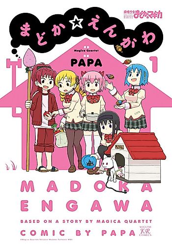 Cover image for The Veranda of Madoka