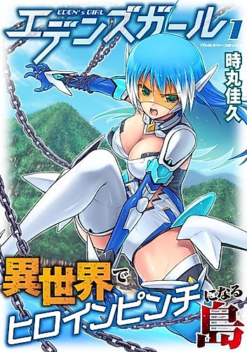Cover image for Eden's Girl