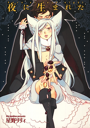 Cover image for Born at Dark Night