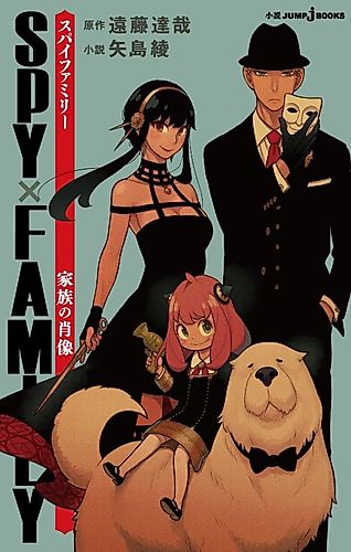 Cover image for Spy x Family: Family Portrait
