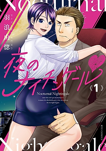 Cover image for Nocturnal Nightingale