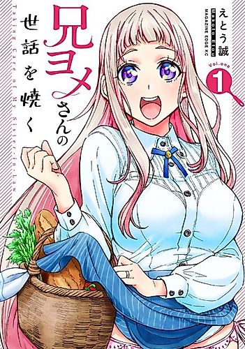 Cover image for Taking Care of My Sister-in-Law