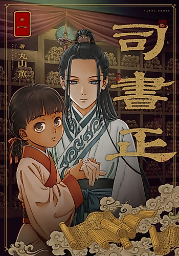 Cover image for Chief Librarian