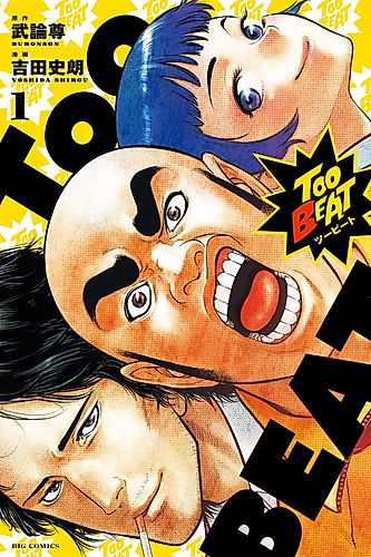 Cover image for Too BEAT