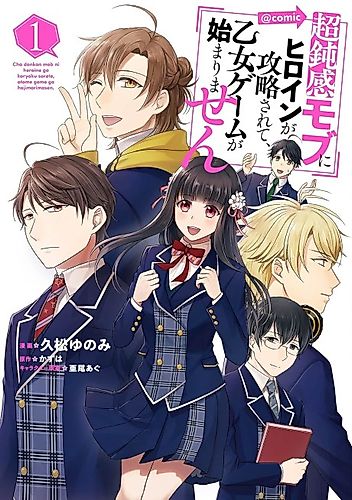 Cover image for A Super-dense Mob Captured the Heroine's Heart, and Now the Otome Game Won't Begin @COMIC