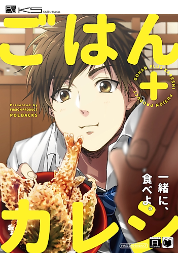 Cover image for Food + Kareshi