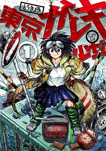 Cover image for Tokyo Gareki Girl