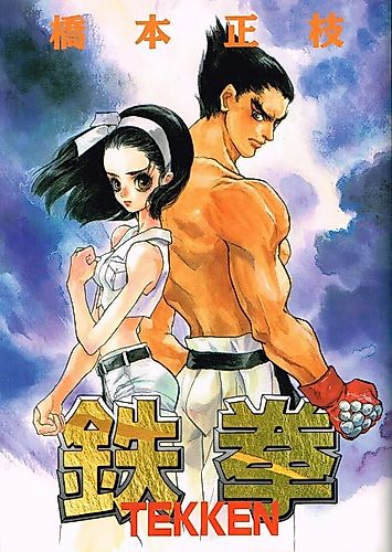 Cover image for Tekken