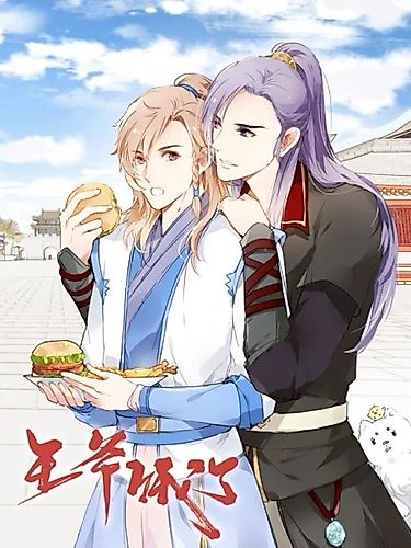 Cover image for The Prince's Hungry