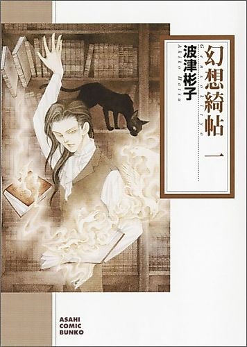 Cover image for Gensou Kichou