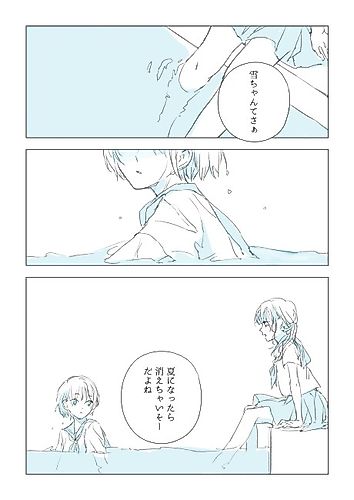 Cover image for Their Summer