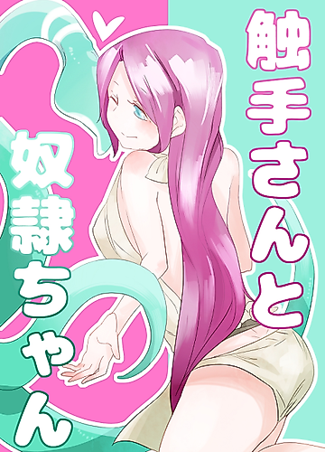 Cover image for Slave-chan and Tentacle-san
