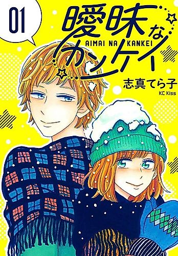 Cover image for Sweet Relationship