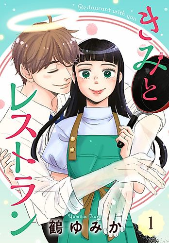 Cover image for Restaurant With You