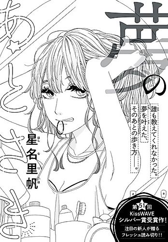 Cover image for Yume no Ato Saki