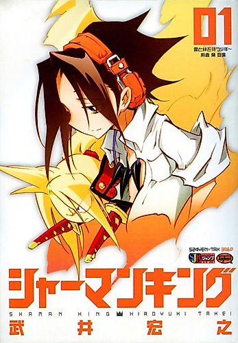 Cover image for Shaman King: Remix Track