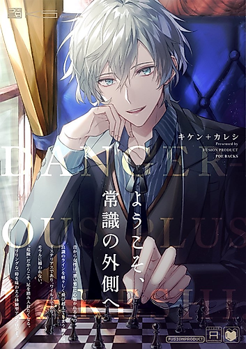 Cover image for Kiken+Kareshi