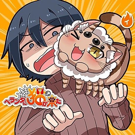 Cover image for Beranda ni Neko (?) ga Kita