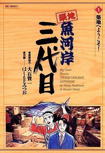 Cover image for A Taste of Fish