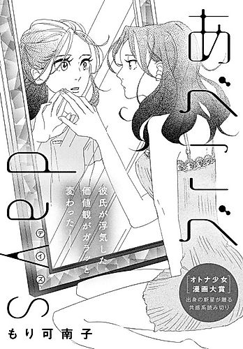 Cover image for Abekobe Days