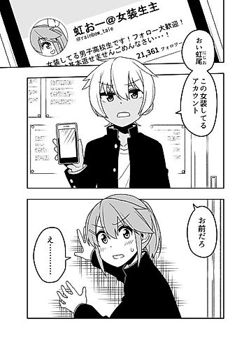 Cover image for My Crossdressing Hobby Was Found Out By My Delinquent Senior