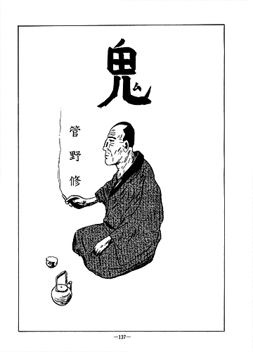 Cover image for Oni