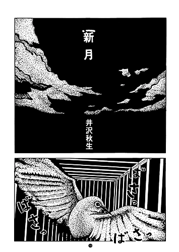 Cover image for Shingetsu